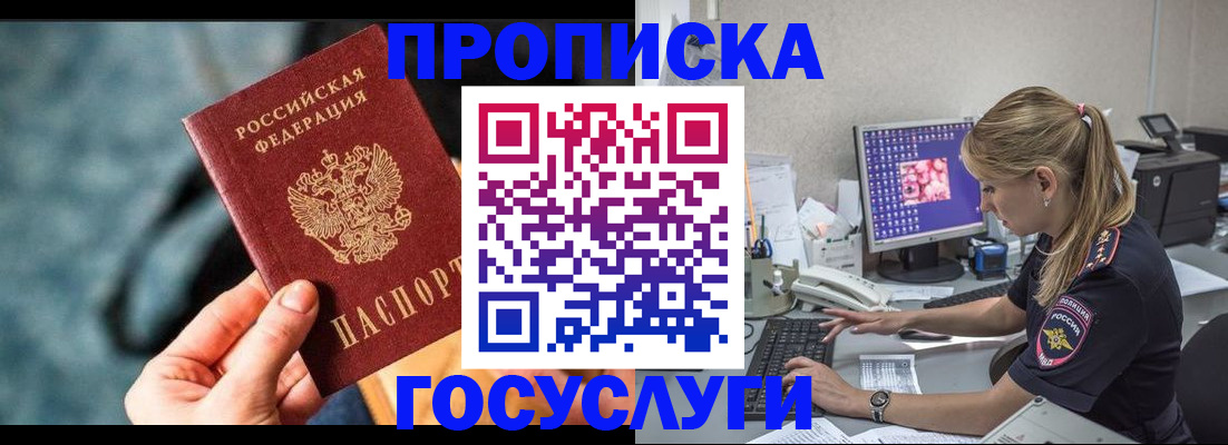 временная регистрация гарантия в Кувандыке