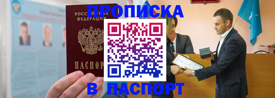 временная регистрация собственник в Кувандыке