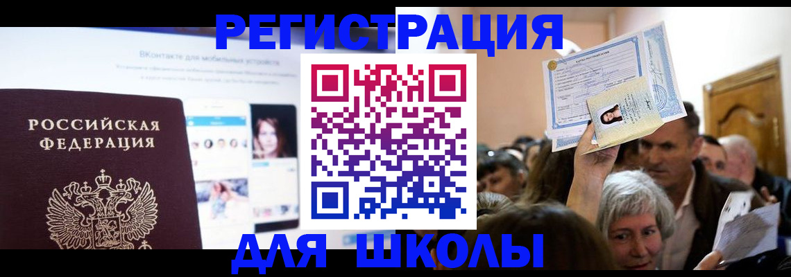временная регистрация для всех в Кувандыке