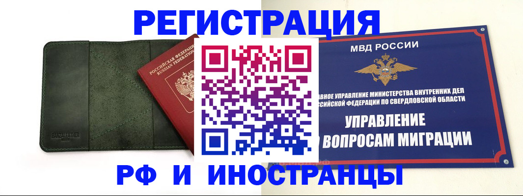 прописка для военкомата в Кувандыке