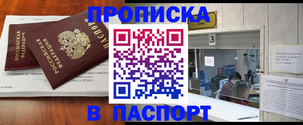 временная регистрация поиск в Кувандыке