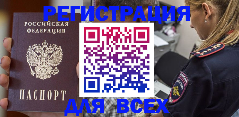 временная регистрация законно в Кувандыке