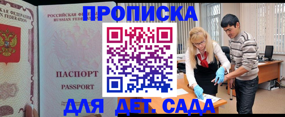 временная регистрация в Кувандыке