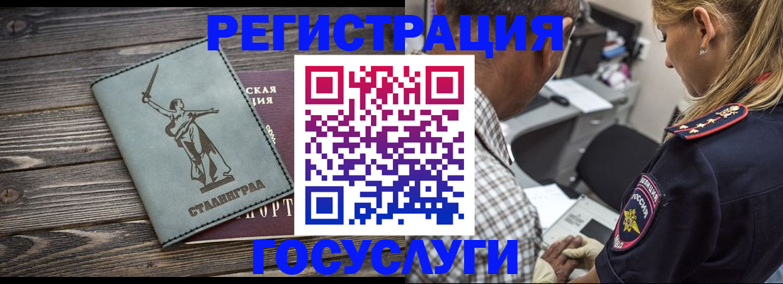 временная регистрация поиск в Кувандыке