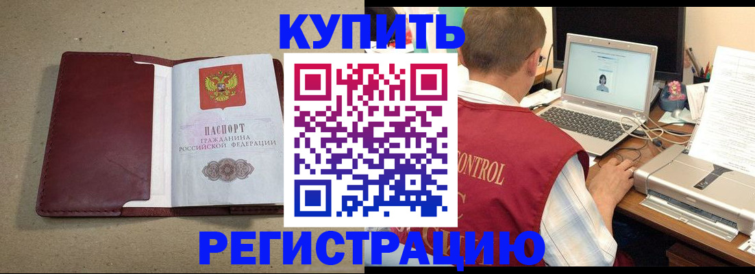 прописка ребенка в Кувандыке